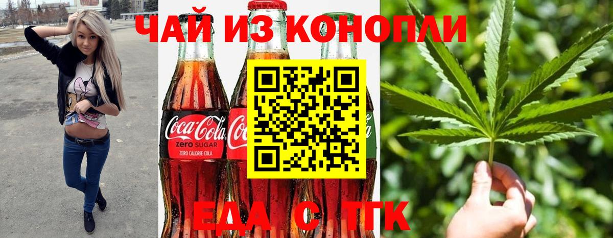Canna-Cookies марихуана  Вход с VPN  Железногорск 
