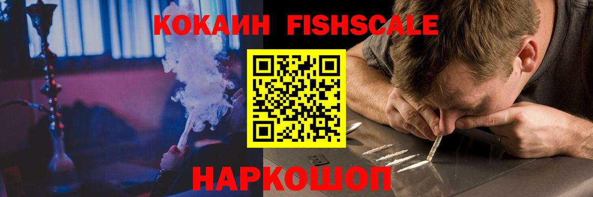 Cocaine 99% Железногорск