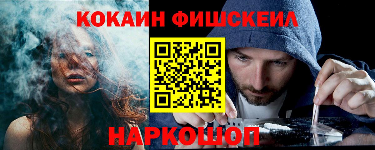 Кокаин 98%  COCAIN Columbia  COCAIN  Вход с VPN  Железногорск 