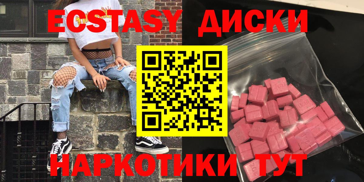 ЭКСТАЗИ ешки Железногорск