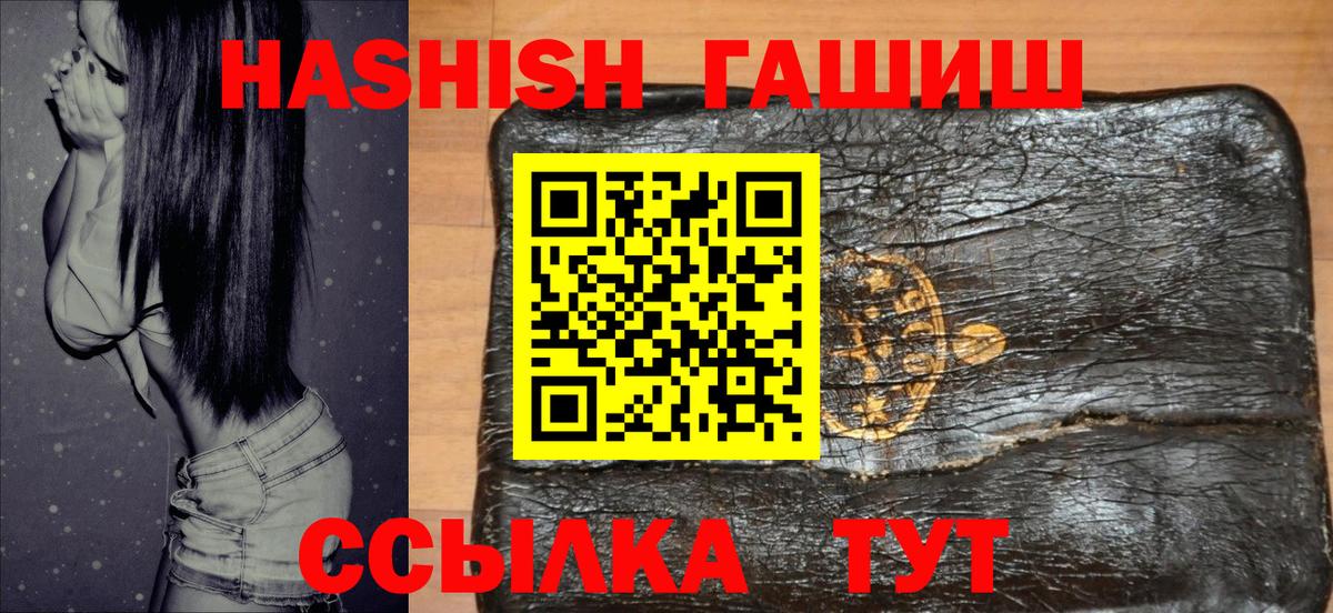 Железногорск  Вход с VPN  МЕФ   APVP СОЛЬ   ГАШ  Гашиш  МЕТАМФЕТАМИН 
