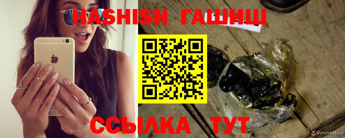 ГАШ hashish Железногорск