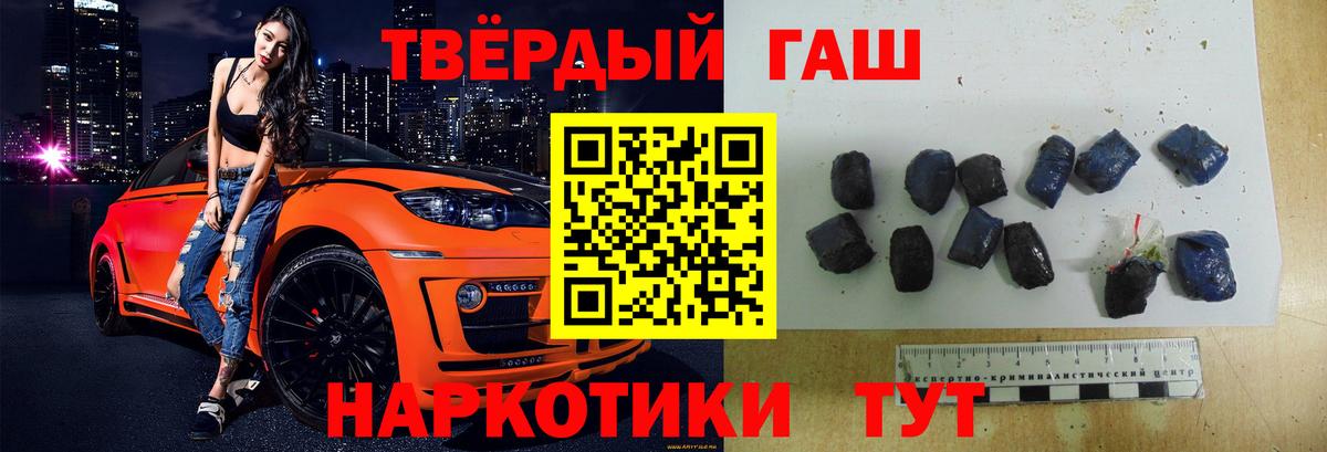 Железногорск  ГАШИШ 40% ТГК  Вход с VPN  ГАШИШ Premium 
