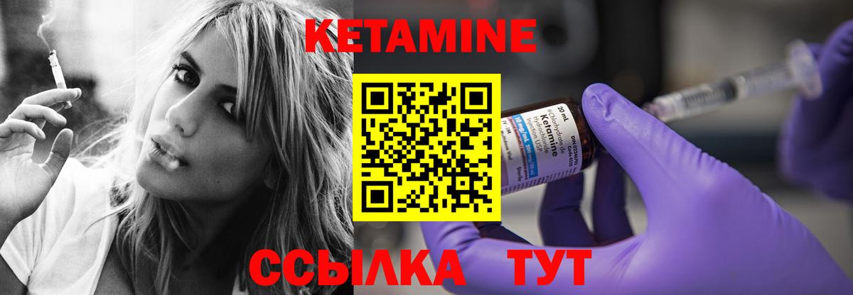 КЕТАМИН ketamine Железногорск