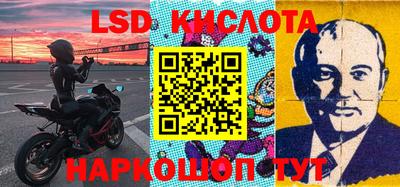 марки lsd Кулебаки