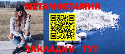 первитин Кунгур