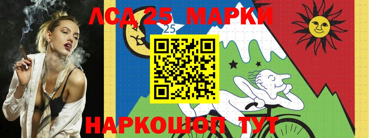 Лсд 25 экстази кислота  Вход с VPN  LSD-25 экстази кислота  LSD-25 экстази  Железногорск 