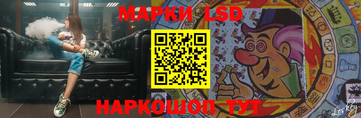LSD-25 экстази кислота Железногорск