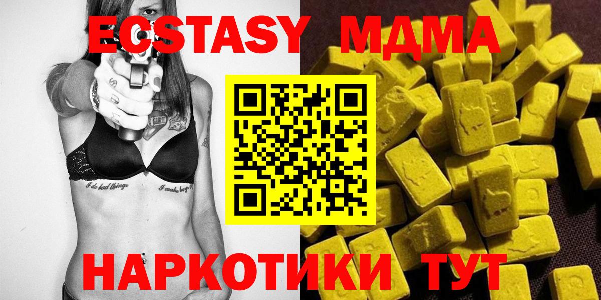 МДМА молли  Вход с VPN  Железногорск  МДМА молли 