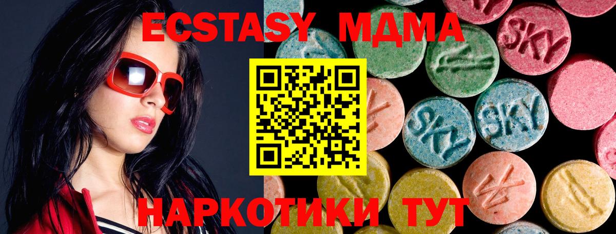 МДМА Molly Железногорск
