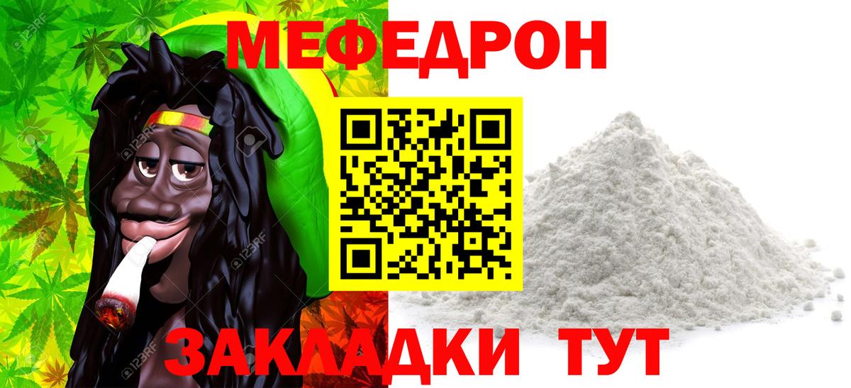 МЕФ  Вход с VPN  Меф mephedrone  Железногорск  МЯУ-МЯУ 4 MMC 