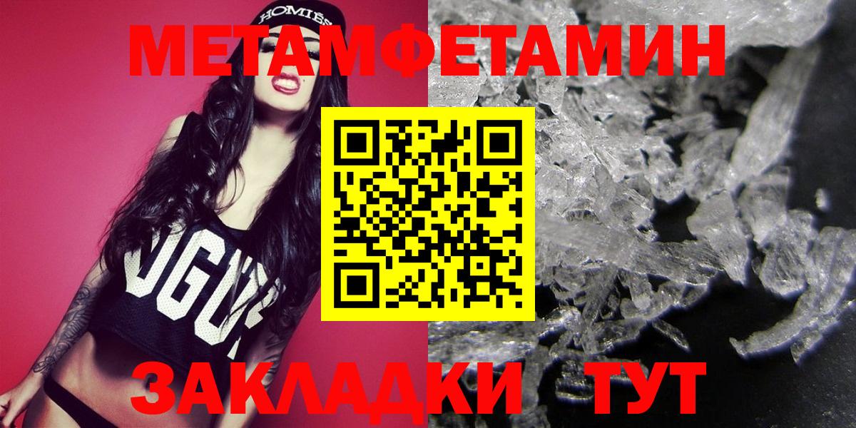 МЕТАМФЕТАМИН витя  Вход с VPN  Железногорск  МЕТАМФЕТАМИН витя 