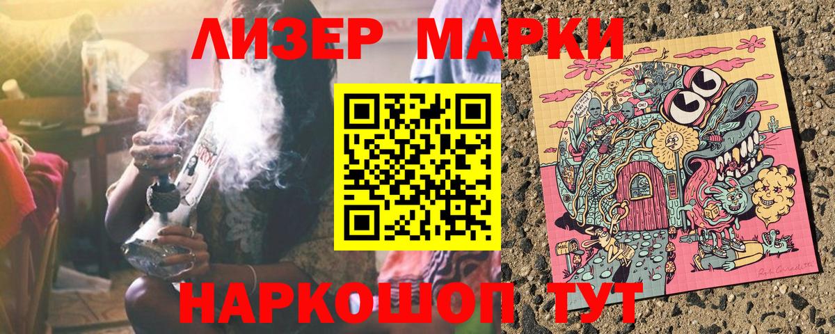 Марки 25I-NBOMe 1,8мг Железногорск