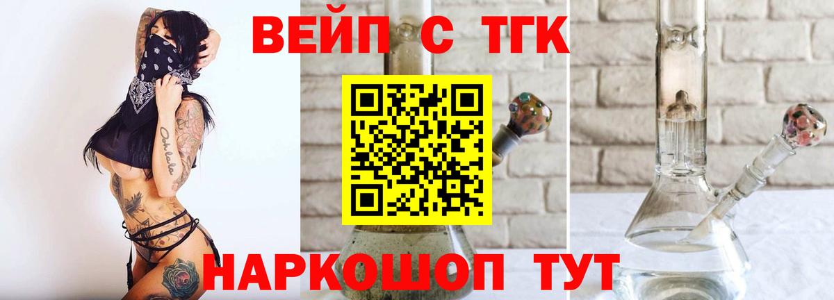 Дистиллят ТГК жижа  Вход с VPN  Железногорск 