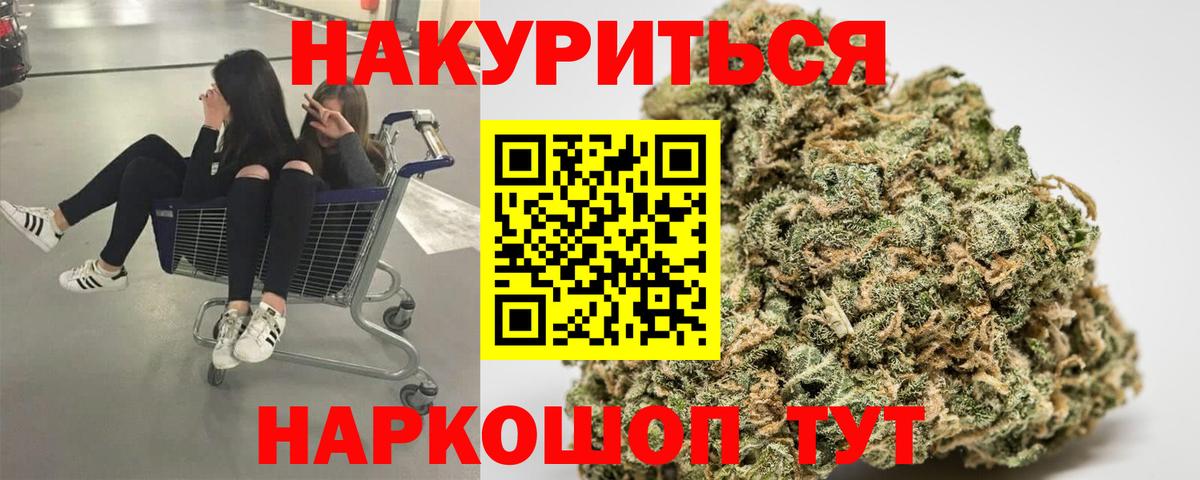 Шишки марихуана AK-47  Марихуана семена  Вход с VPN  Канабис сатива  Железногорск 