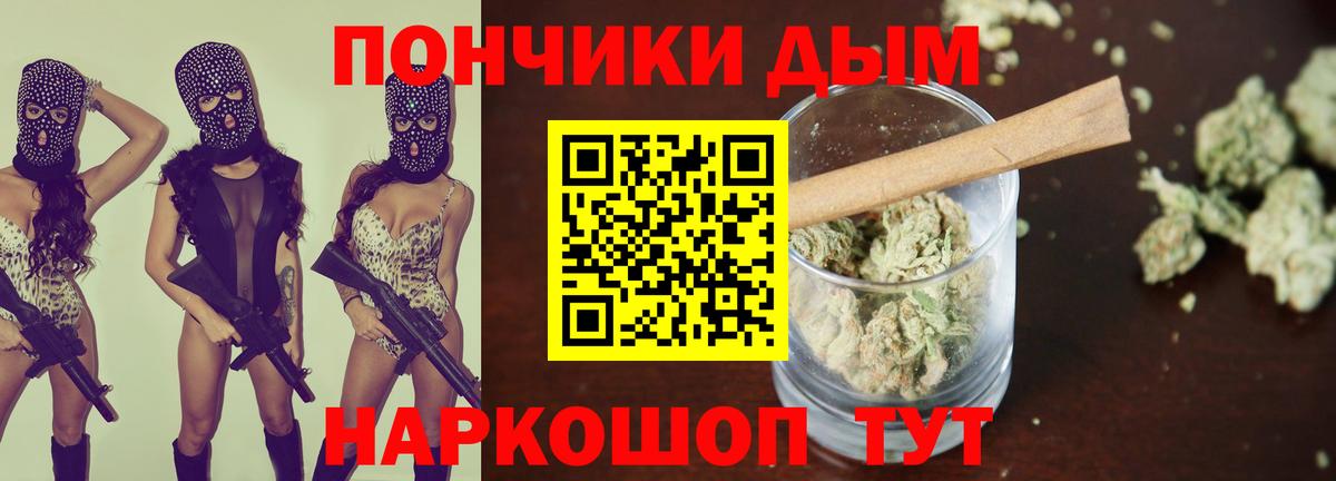 МАРИХУАНА тримм Железногорск